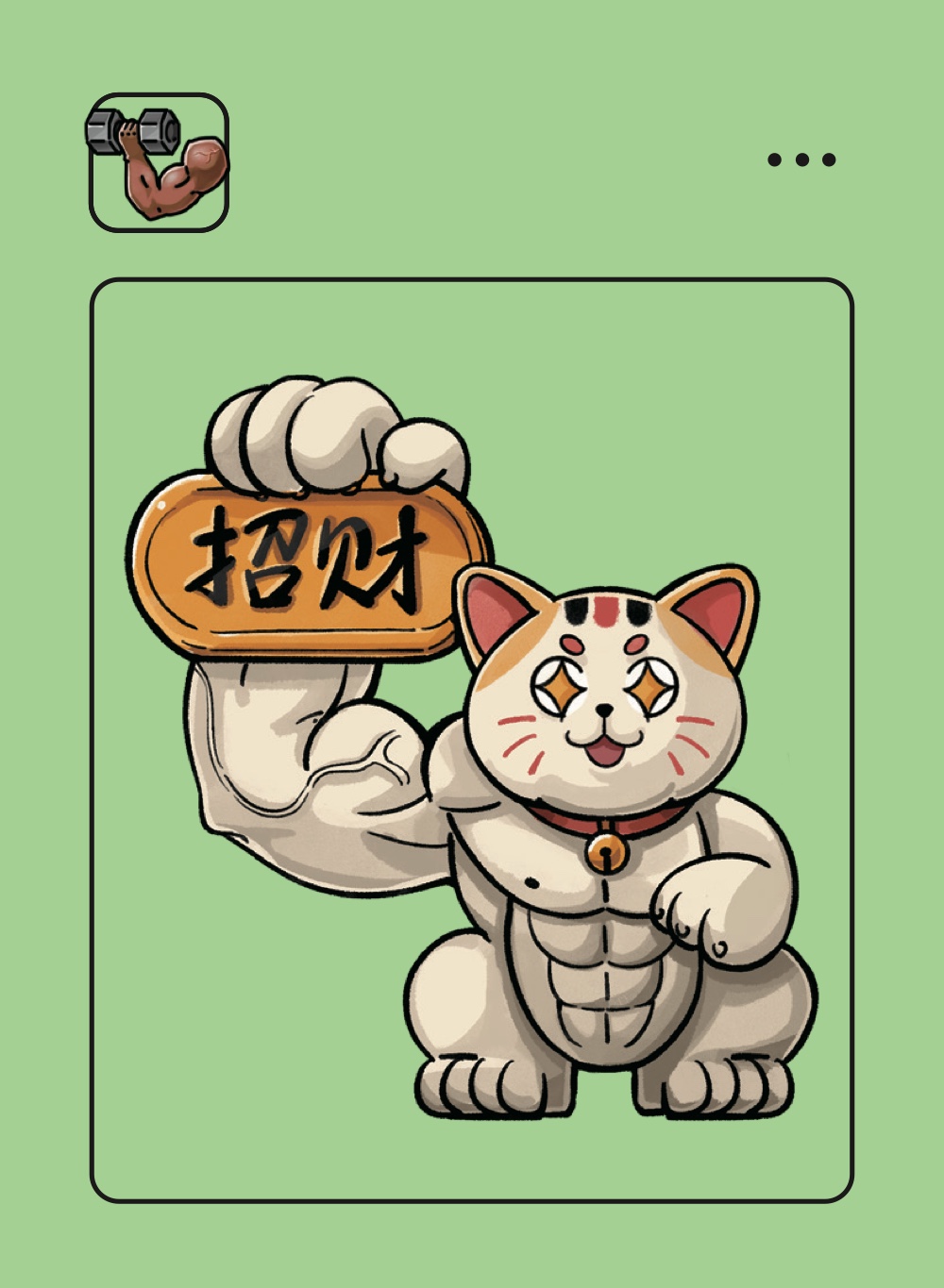 Move 32, original card